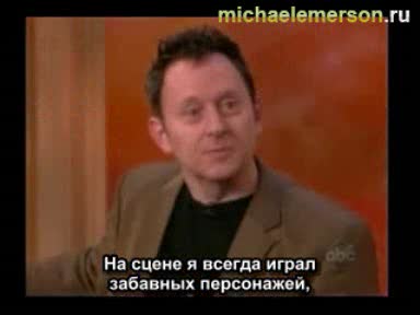 Майкл Эмерсон - The View